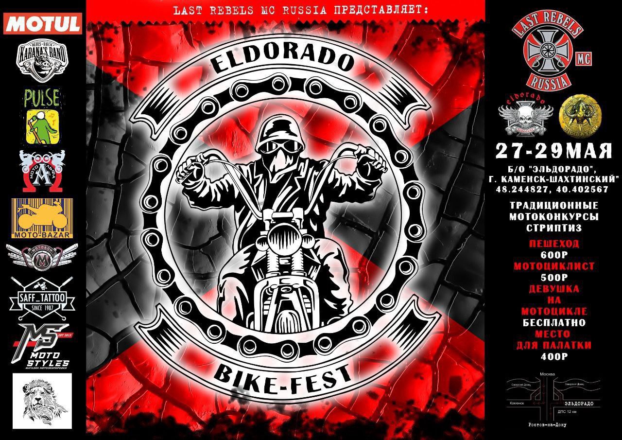 Eldorado Bike-Fest - Каменск-Шахтинский